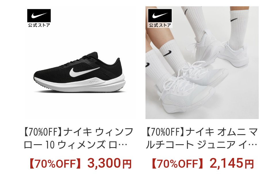 mame_obathan's tweet photo. 楽天市場でナイキ公式ショップ
今期最大！？

決算セール中ですか？

というくらいのお買い得情報！は

こちら↓
https://t.co/tKV7CbsAPC

#PR #ad #ナイキ公式ショップ https://t.co/xUTZmVM3TY