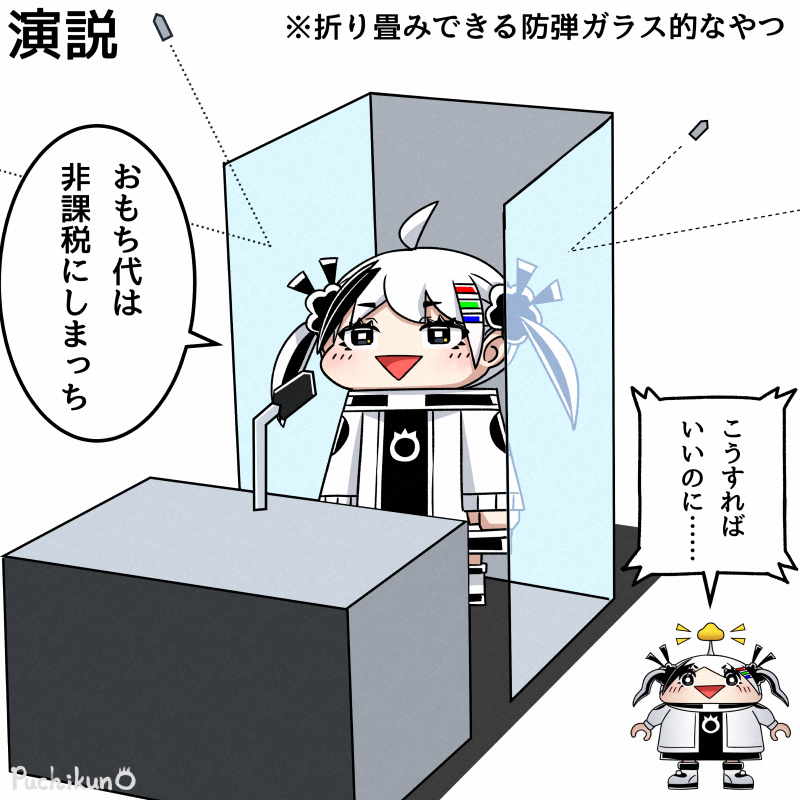 政治のことはあんましわからんけど
こういうのしちゃダメなの?って毎回思ってる
https://t.co/K13Gfy0Dw5
#Trump #トランプ大統領 #スナイパー