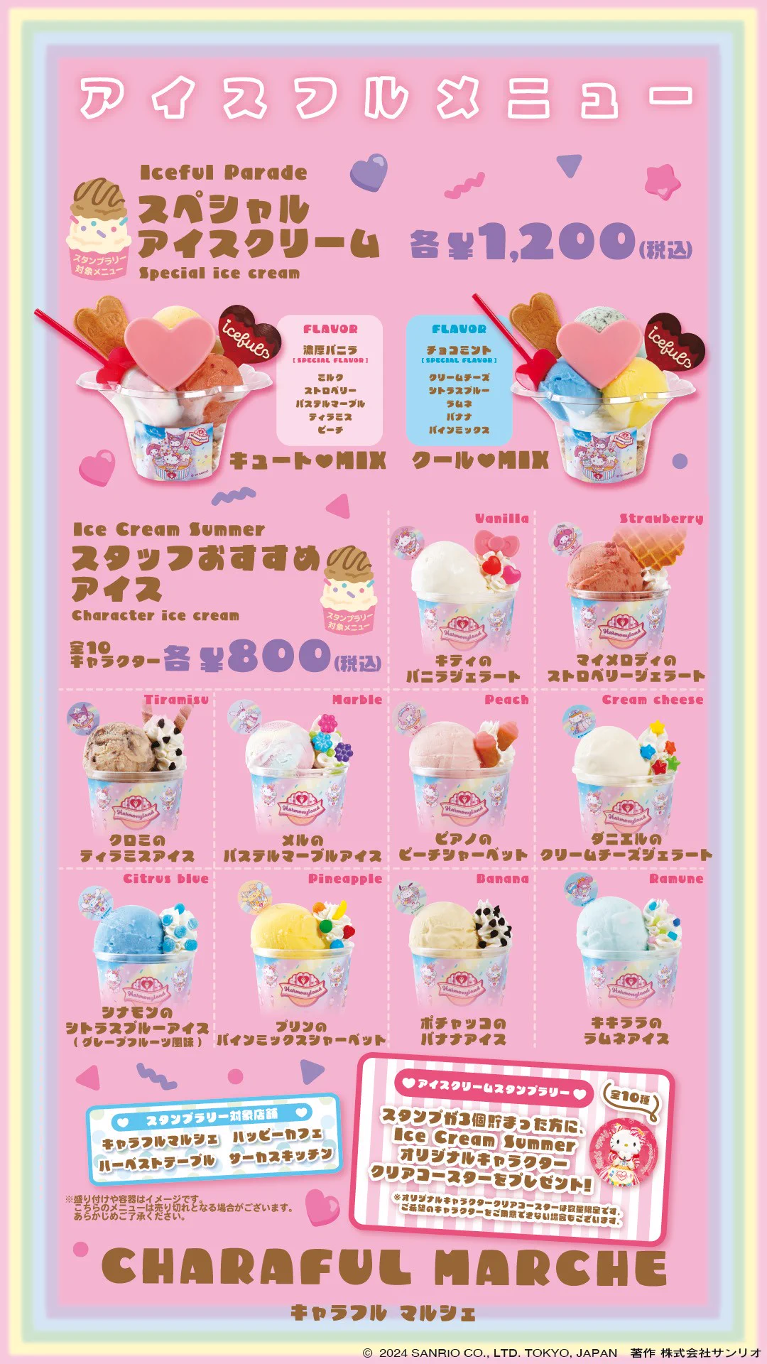 ハーモニーランド【公式】 on X: 