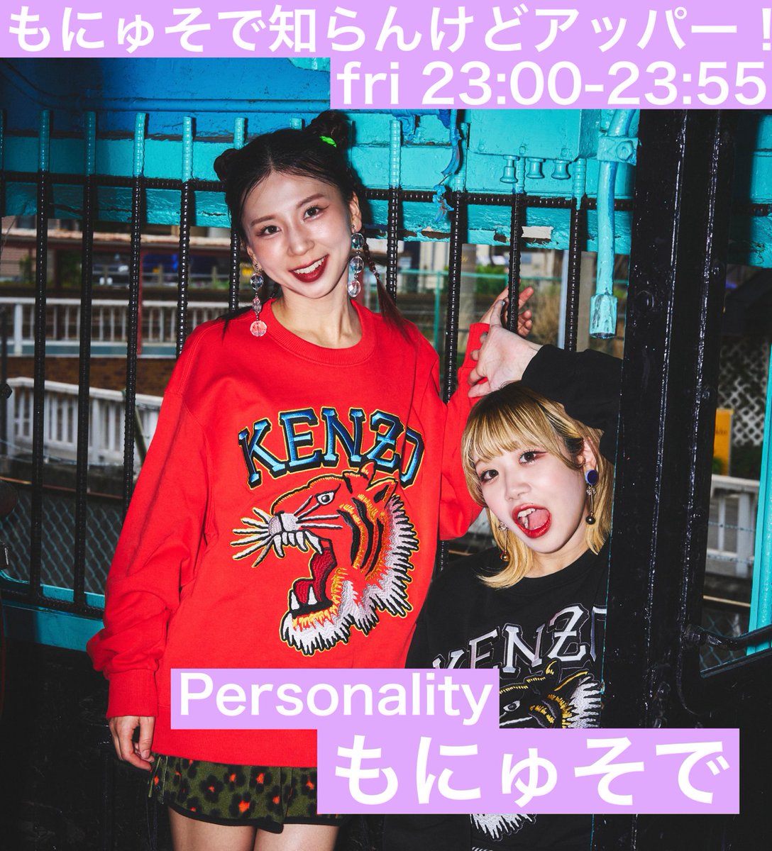 monyusode's tweet photo. 🔥バトルしまーす🔥
『山の頂上出る一言』バトルを開始します😘🌻

let's！リプ！📣

優勝者と準優勝者のリプを
8月9日23時00分～23時55分枠で　
全国放送のラジオ番組にて
結果発表&amp;番組オリジナルグッズを
プレゼントします🎁
#TOKYOFM
#もにゅそで
#知らんけどアッパー https://t.co/kBQlTLyNKi