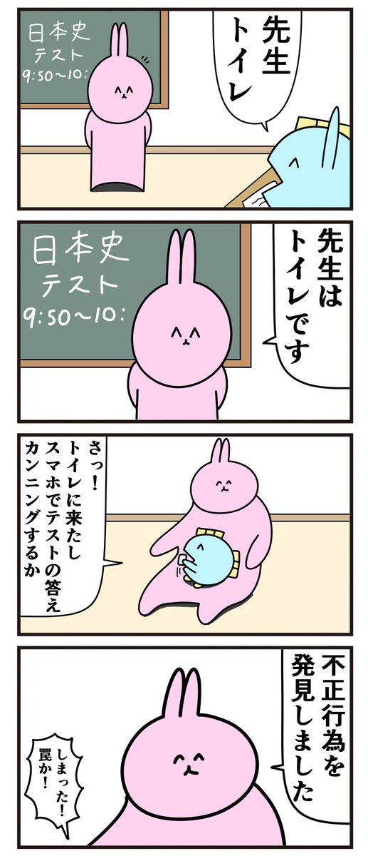 魚の4コマ「罠」