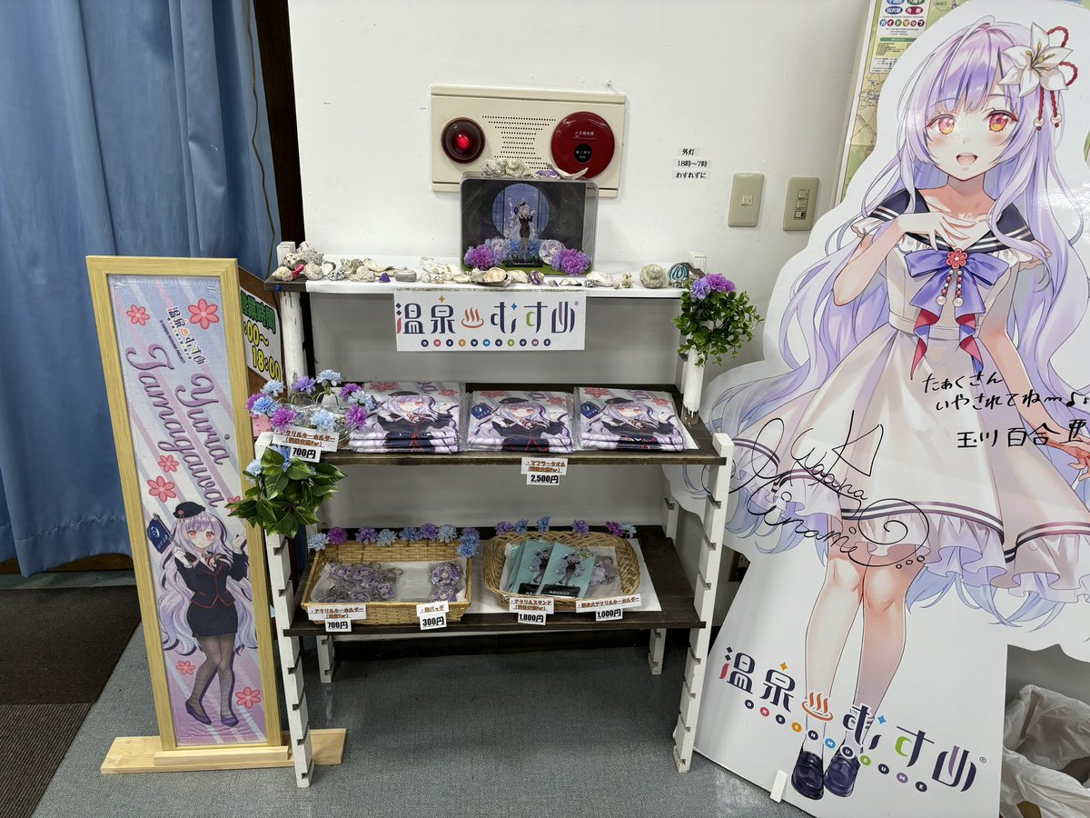 限定品 温泉むすめ 新玉川温泉 玉川 百合亜 岩盤浴バージョン 缶バッジ 10個 玉川百合亜 | STORES