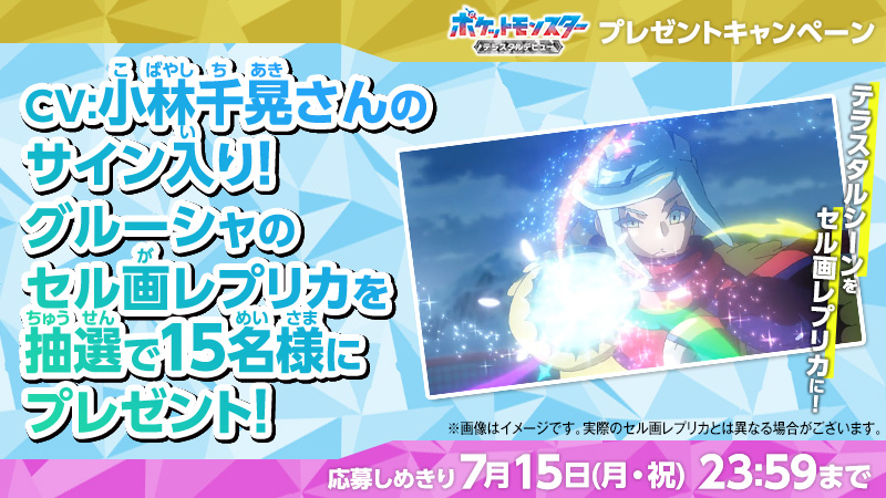 アニメ「ポケットモンスター」公式 tweet media