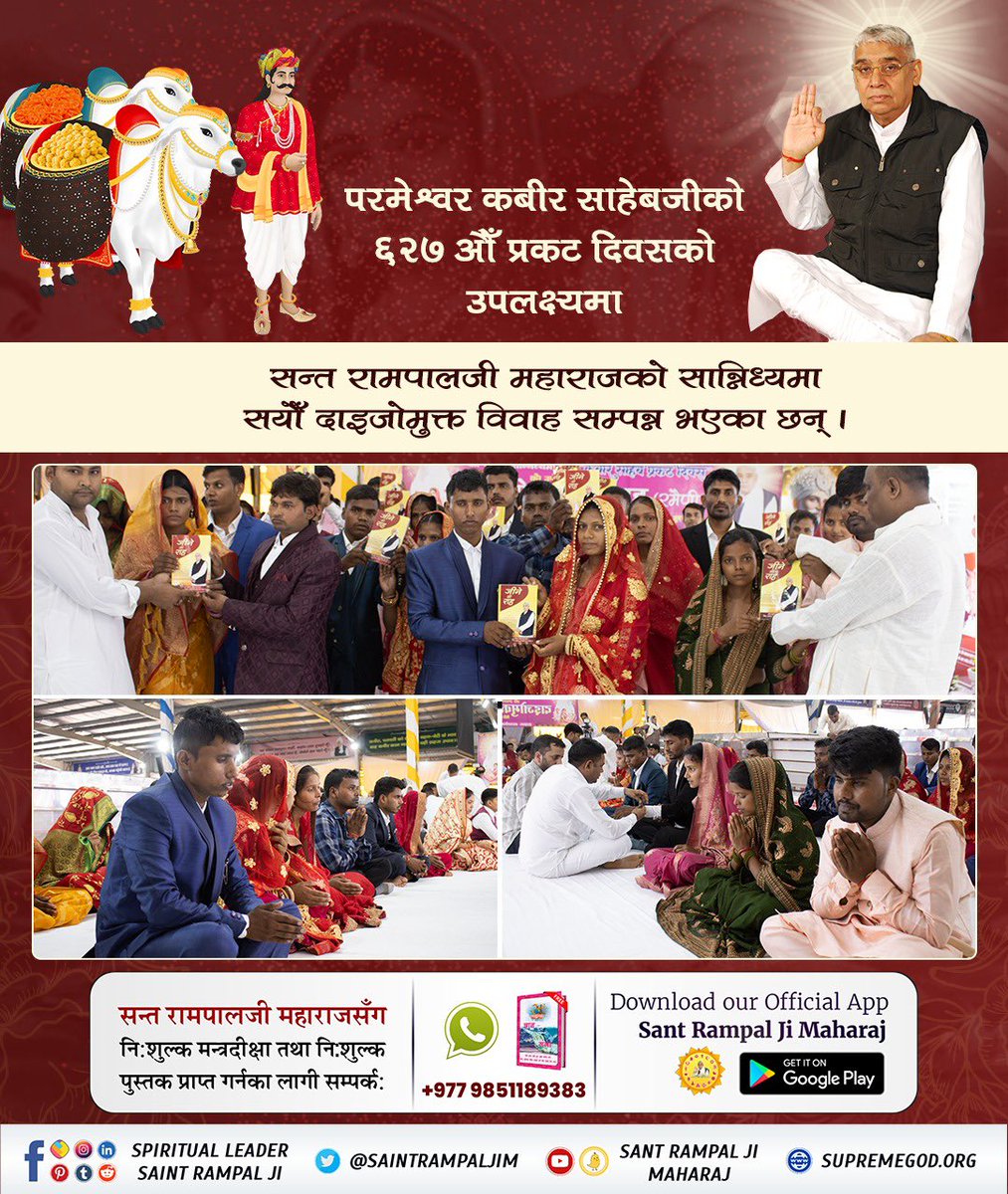 SANT0SH_GURUNG's tweet photo. ✨ **#अब_छोरी_बोझ_होइनन्** 

Let's unite and pledge to build a dowry-free society.

 On the occasion of Kabir Saheb's birth anniversary at Satlok Ashram, Dhanusha, 22 couples were married without any extravagance or dowry, earning great admiration. https://t.co/RWd85kwxhG