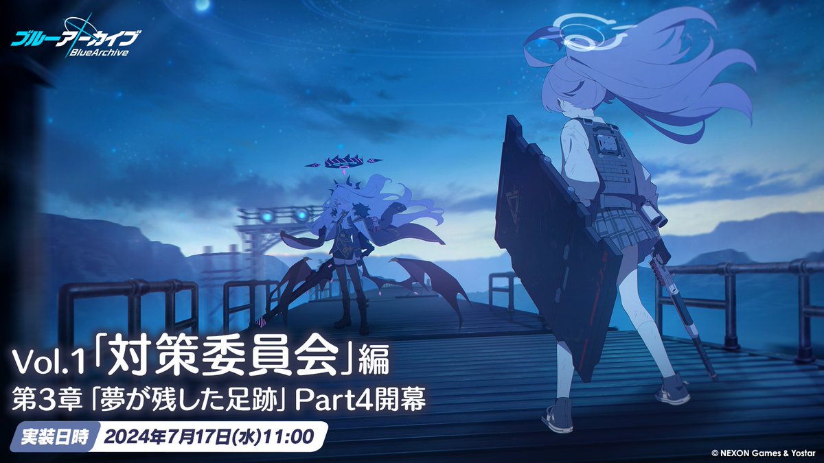 圖 對策委員會篇主線1-3 P4預告