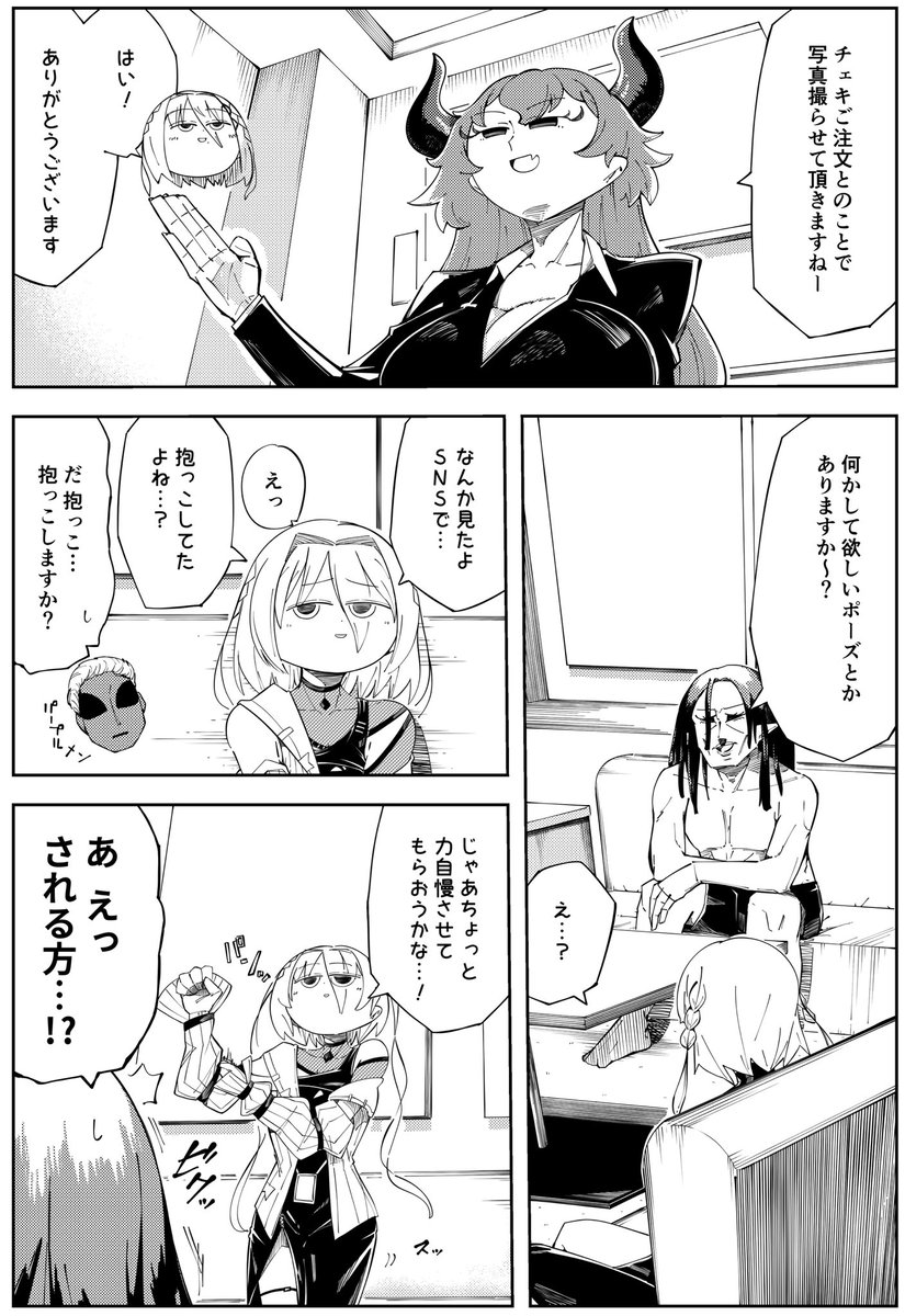 にじさんじGTAの好きなシーン #ドーラの宝物庫 #お花畑青空大写生大会 #いらすたいん #にじさんじ #漫画