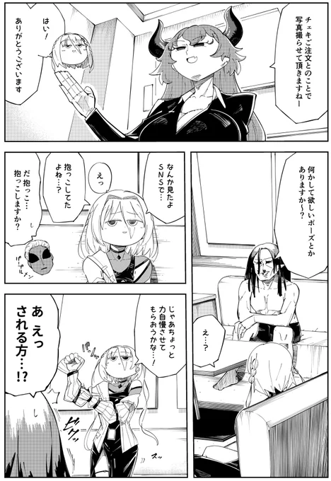 にじさんじGTAの好きなシーン #ドーラの宝物庫 #お花畑青空大写生大会 #いらすたいん #にじさんじ #漫画