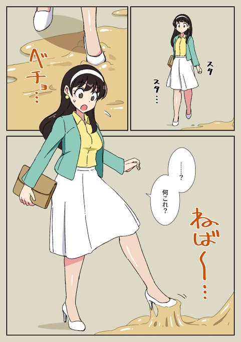 【Skeb】うる星やつら「乙女ばしかの恐怖」より 足粘着シーンのif漫画 
