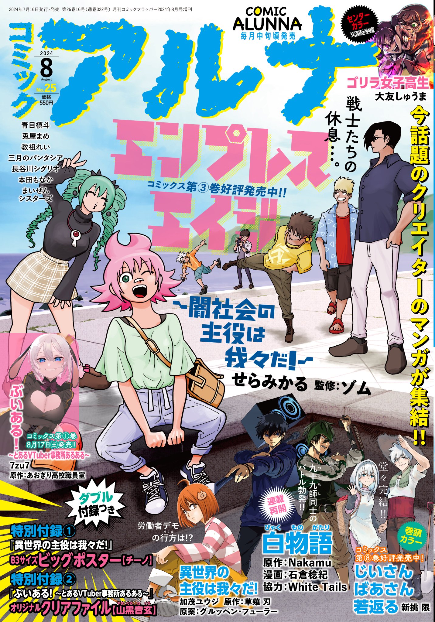 コミックアルナ公式アカウント on X: 