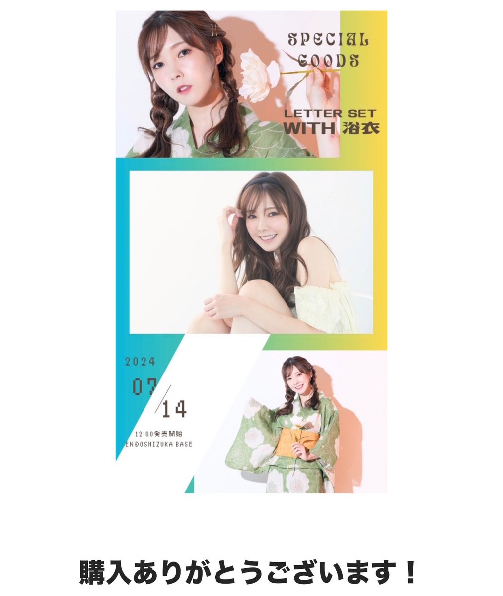 買えたーーー🥹💗よかった