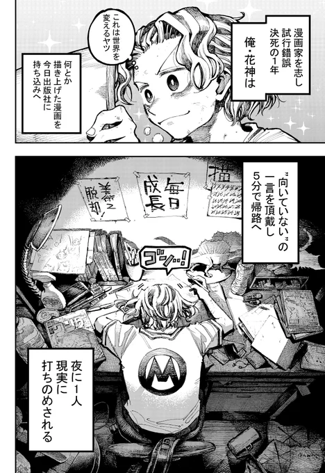 【登場人物"俺"だけの話】(1/3) 再掲
#創作漫画 #漫画が読めるハッシュタグ 