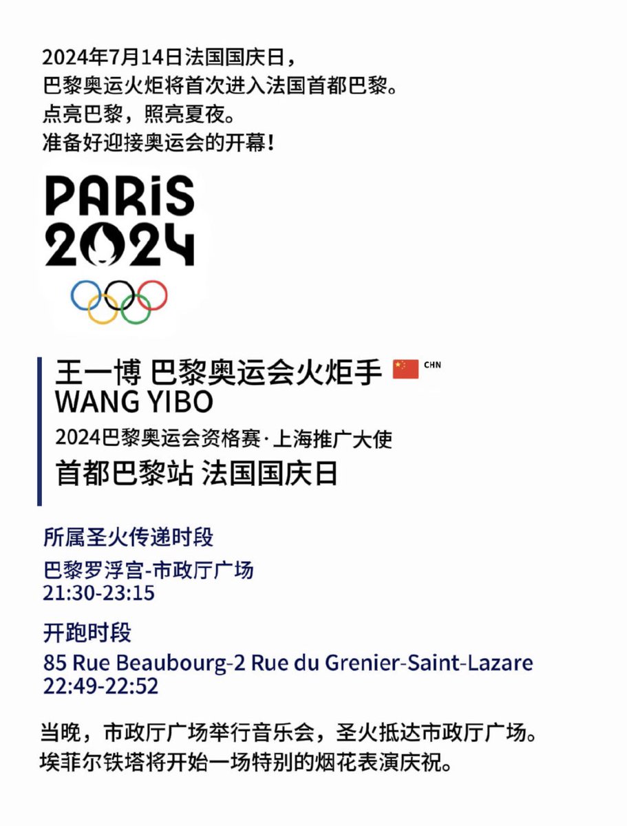 VegaWYB's tweet photo. Wang Yibo ,official Olympics torch bearer ตัวแทนที่ได้รับเลือกอย่างเป็นทางการ 👏🏻👏🏻👏🏻🫶💚

YIBO OLYMPIC TORCH RELAY
#WangYibo_Olympic2024  #WangYibo #หวังอี้ป๋อ #WangYibo王一博 https://t.co/VE4WoeTURy