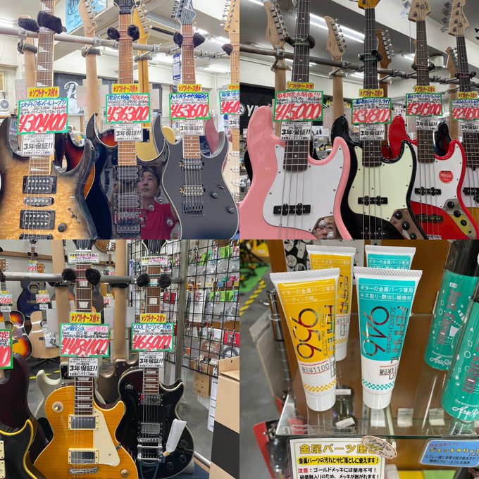 koguregakki's tweet photo. ご存じの方もいると思いますが楽器メーカーのフェルナンデスが事業停止いたしました。
国内外の数多くのアーティストをサポートして、もちろん国内の音楽シーンを牽引してきたメーカーなので残念です。
当店にも楽器やケア用品、ピック等まだございます。
お探しの方はぜひ！
https://t.co/sHRXCGMuMp https://t.co/i6LUZoQ7Yc