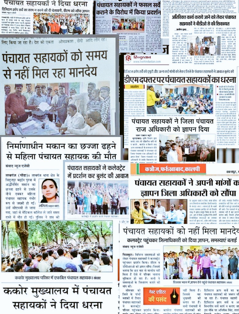 PSU_Nawabganj's tweet photo. 58000 से अधिक पंचायत सहायकों के परिवार पीड़ित है, मजबूर हैं अपना जीवन यापन तक नही कर पा रहे हैं क्योंकि उनके घर के चिराग(बेटा/बेटी)का वेतन सिर्फ 6000 रुपए मासिक है । न्यूनतम वेतन 30000रुपए मासिक कर इन 58000 हजार परिवारों की तरफ ध्यान देने की कृपा करें महोदय....
#अल्प_मानदेय_6000 https://t.co/MusqDoh6fJ