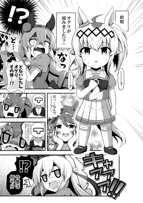 冒頭2ページのサンプルです!  参加メンバー: 怒屋ことなり(@kotonari) ReON (@Dainagon_azk) 宵乃いよ (@yoino_iyo) てぃん (@Thin_Drawing) あんこぽに (@yuyu_anko)  メンバーでつなぐハチャメチャな展開をどうぞお楽しみください!🏃💨💨
