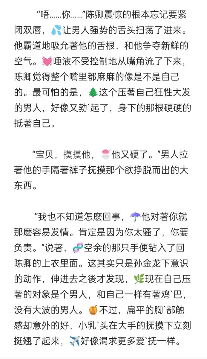 Spky369's tweet photo. 📕📗《经理请来推倒我》2⃣

🌈下属送经理回家，在车上被经理指奸
🌈被经理控精，哭着求经理要射精操穴
🌈和经理激情车震 https://t.co/oC0s8BrAsw