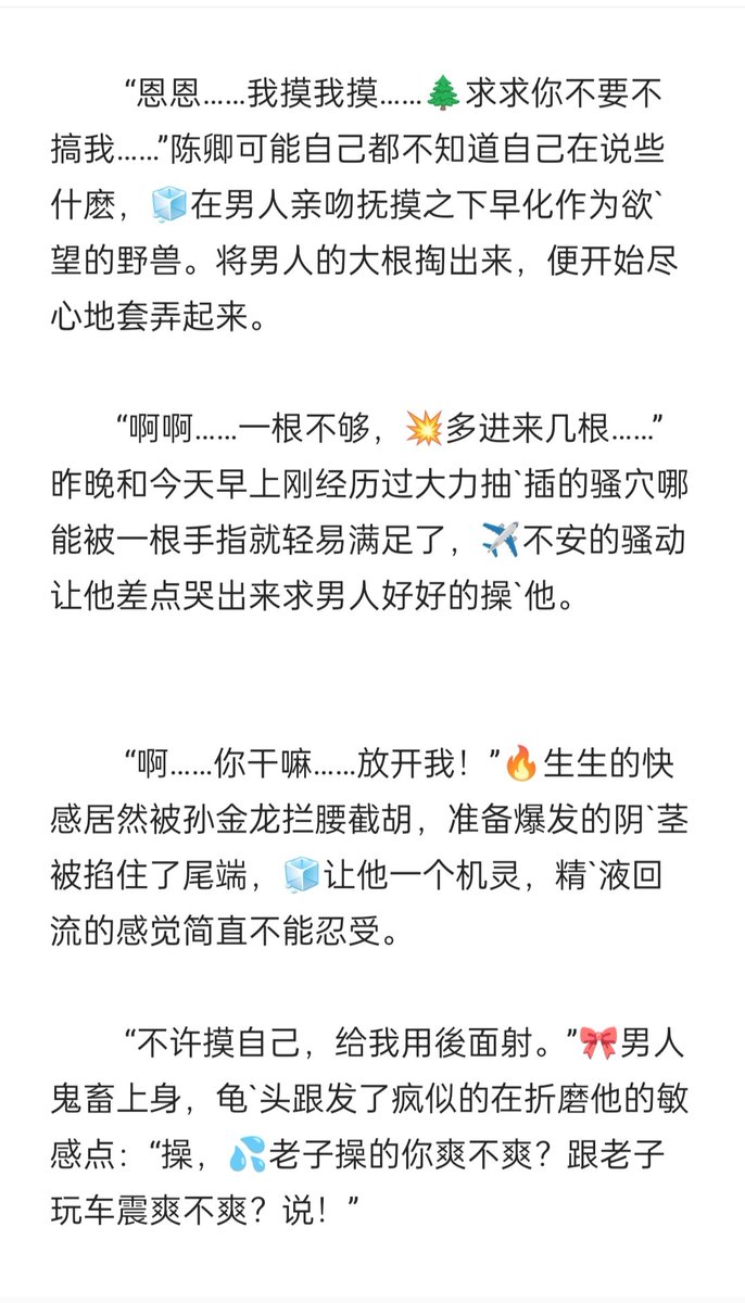 Spky369's tweet photo. 📕📗《经理请来推倒我》2⃣

🌈下属送经理回家，在车上被经理指奸
🌈被经理控精，哭着求经理要射精操穴
🌈和经理激情车震 https://t.co/oC0s8BrAsw