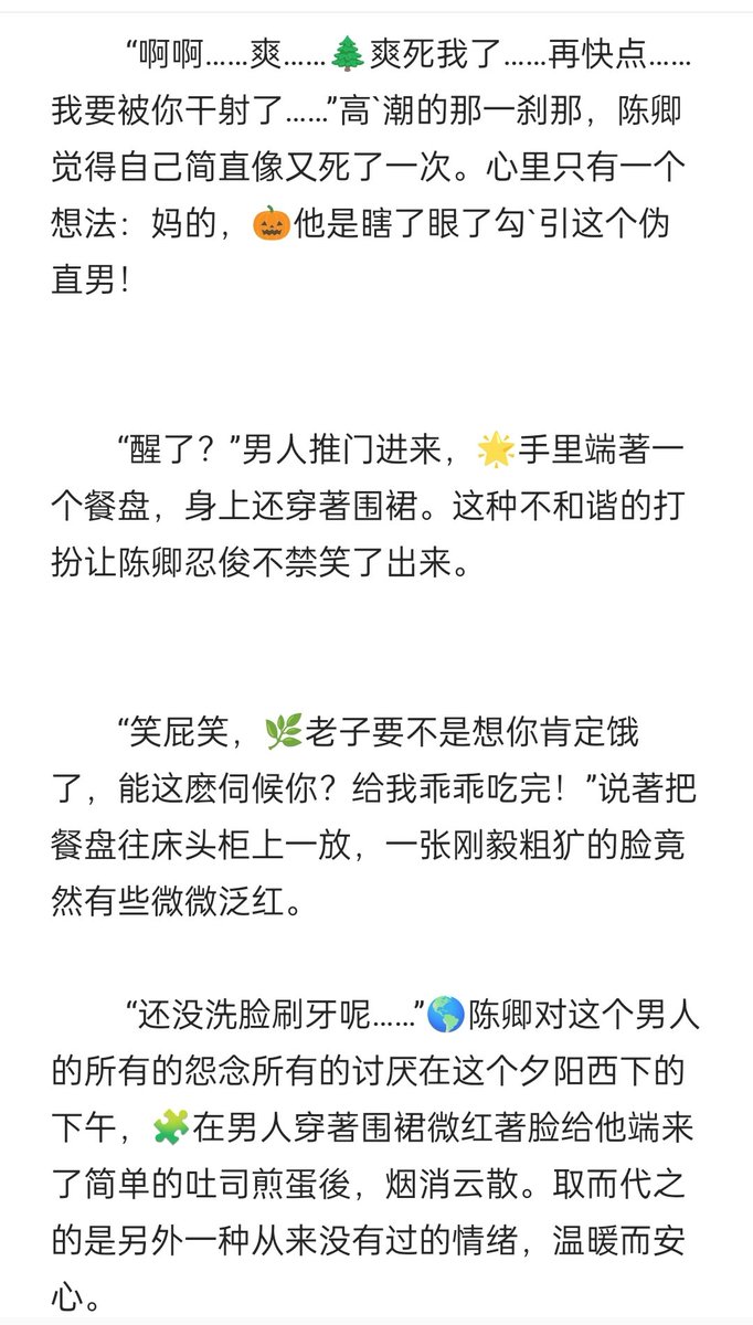 Spky369's tweet photo. 📕📗《经理请来推倒我》2⃣

🌈下属送经理回家，在车上被经理指奸
🌈被经理控精，哭着求经理要射精操穴
🌈和经理激情车震 https://t.co/oC0s8BrAsw