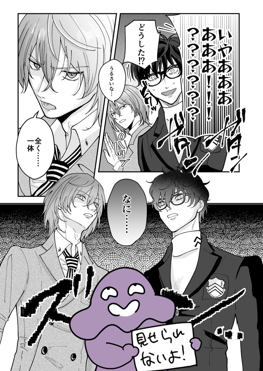 2024年07月14日のツイート | おちじょん さんのマンガ | ツイコミ(仮)