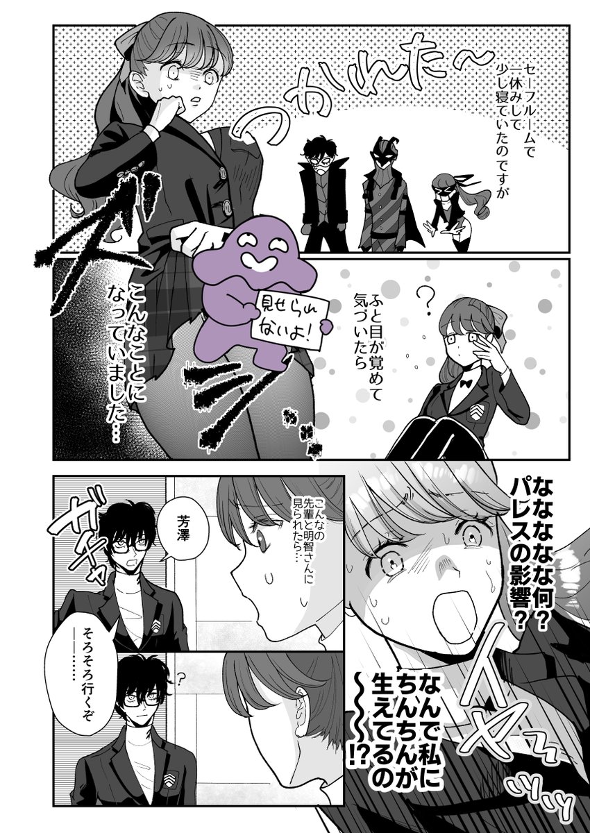 2024年07月14日のツイート | おちじょん さんのマンガ | ツイコミ(仮)