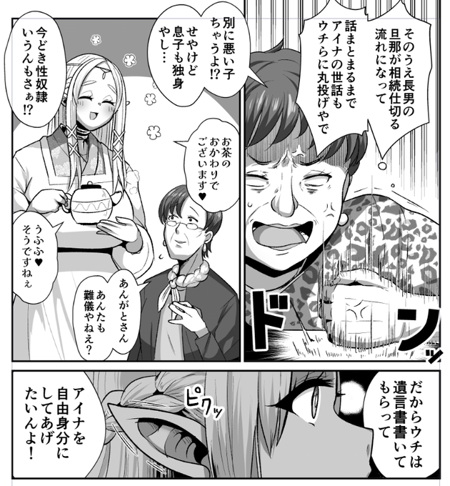 おばちゃんたちのページも仕上がってきた(当然のようにヒョウ柄 