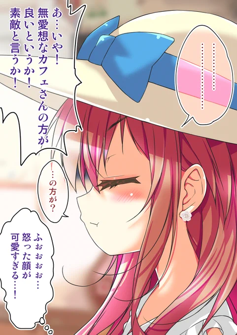 ふくれっ面は可愛い☕(0/2)

#不愛想なカフェ店員に恋する話 