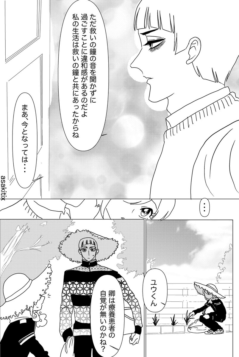 ロロ監③ 