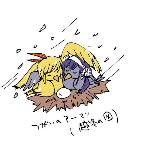つがいのアーマリシリーズ