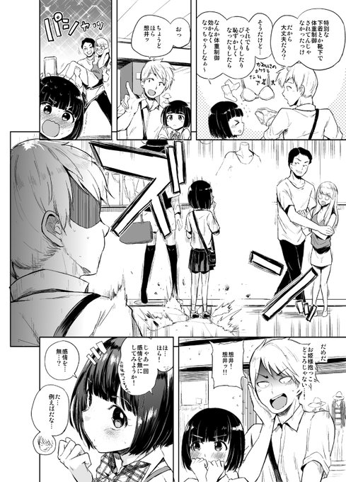 体重1000tの女の子(3/5) 