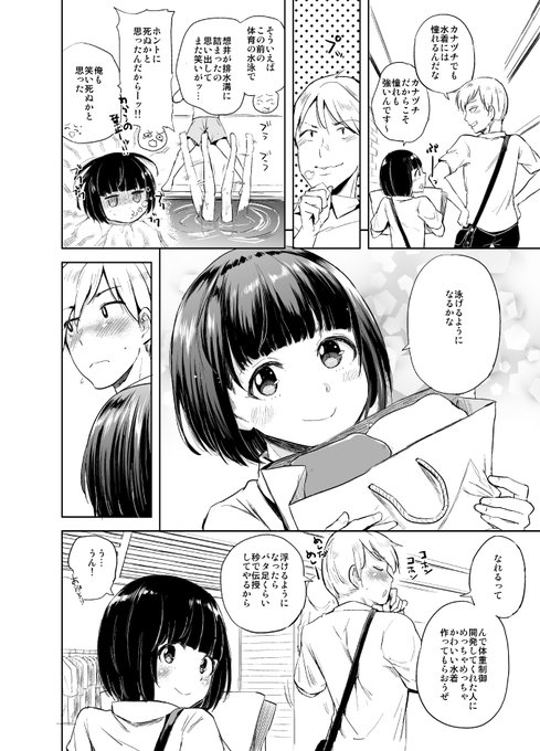 体重1000tの女の子(4/5) 