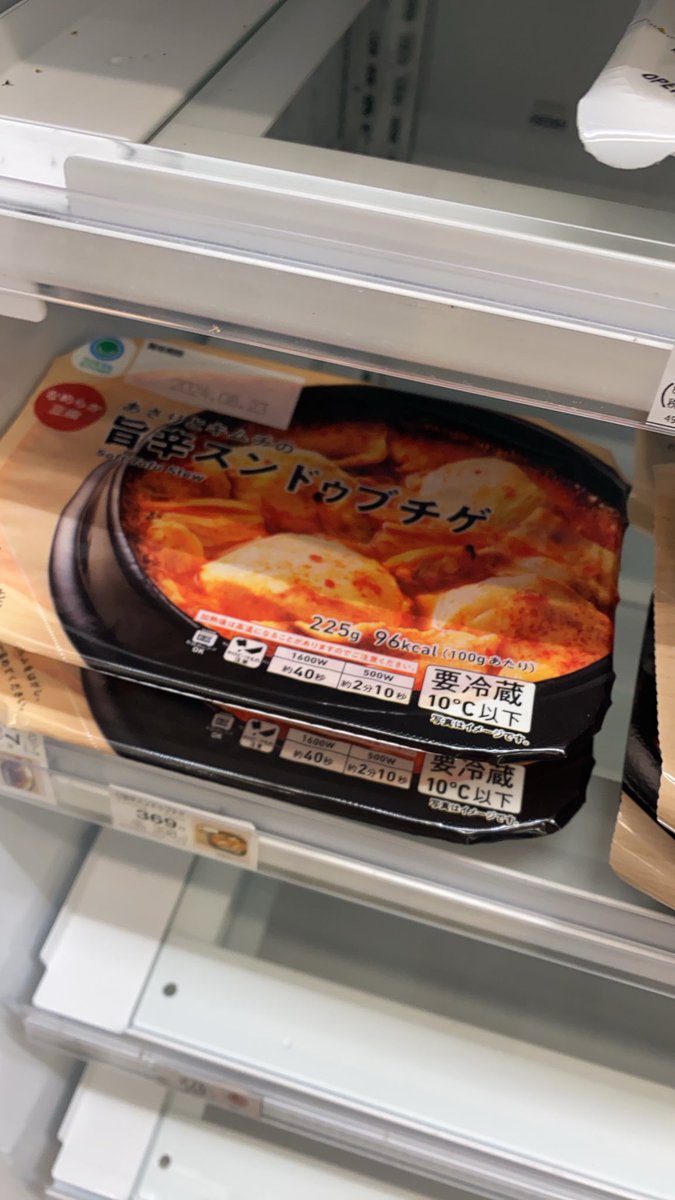 これうますぎて毎日食べてる😎