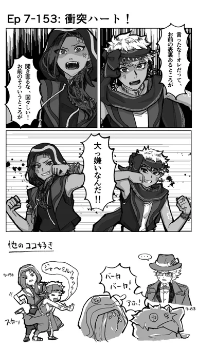 ⚠️ネタバレ
7章Chapter9ココ好き #ツイステファンアート 