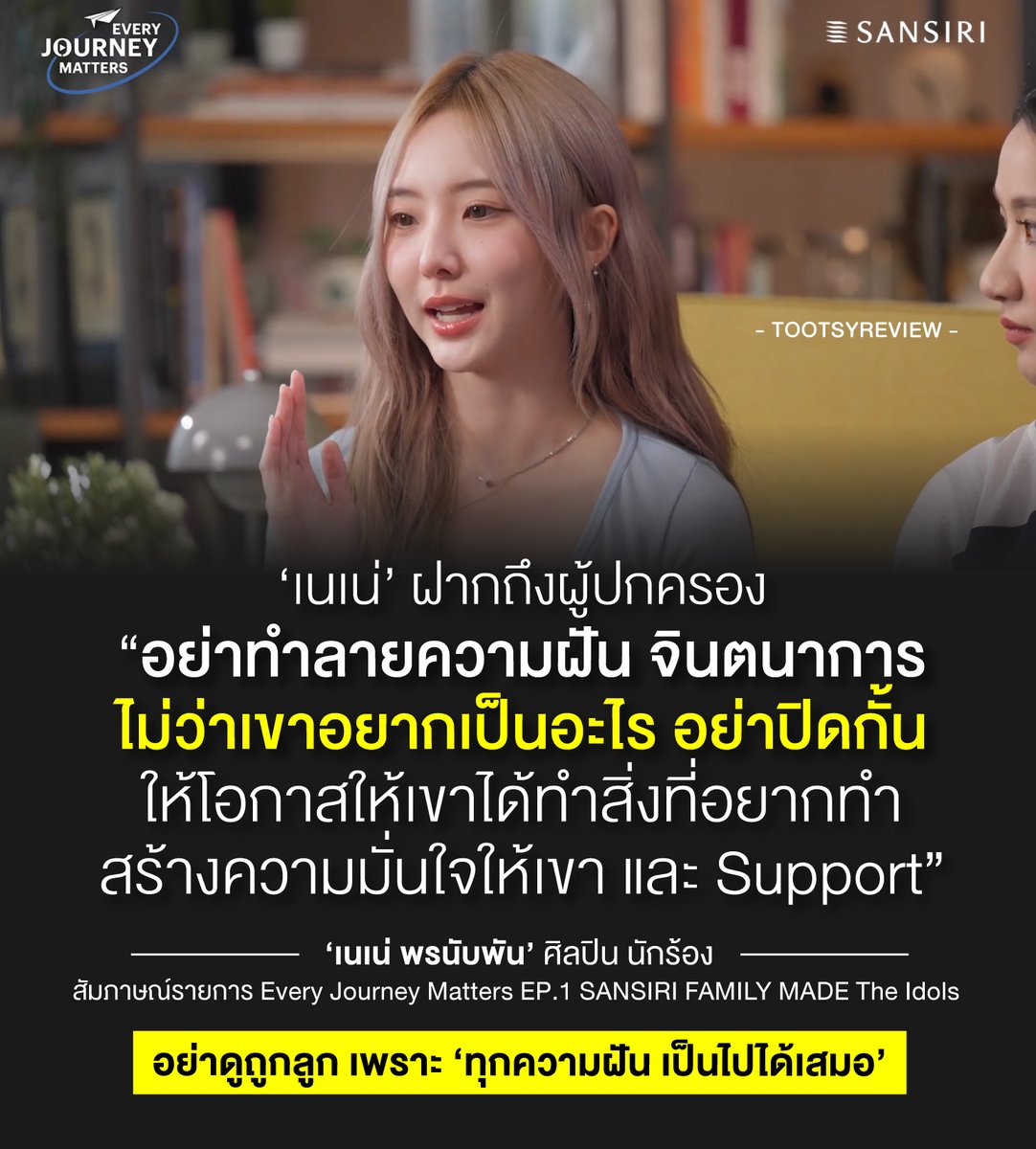 TOOTSYREVIEW tweet media
