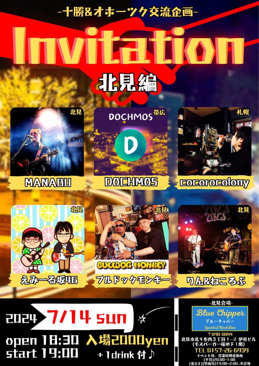c_chusan0521's tweet photo. 今日も今日とて！
熱い2DAYSイベント2日目！！
北見の街にDOCHMOSが熱い夜をお届けしに行きます🔥

お近くにお住まいの方は是非✨

 #北見
 #ライブ
 #BlueChipper
 #DOCHMOS
 #Suchmos https://t.co/SsSCa8hOcW