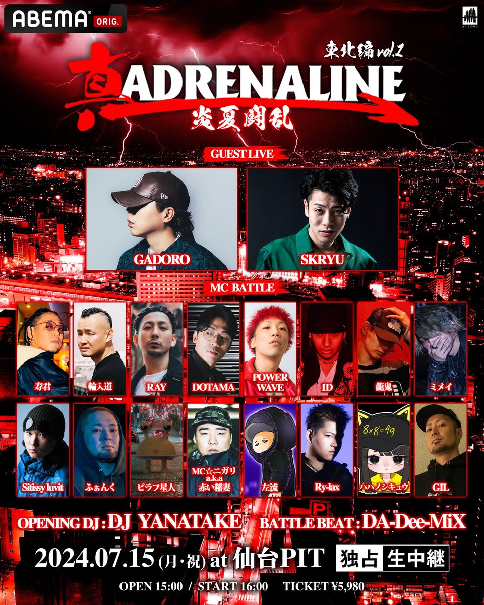 ⚡️いよいよ明日開催⚡️

真ADRENALINE 炎夏闘乱
7月15日(月) at 仙台PIT
OPEN/15:00 START/16:00

🔥ABEMA 独占生中継🔥
16:00~ ABEMAプレミアム🔊
abe.ma/4eErHZB
⚡️激動の猛者が大集結⚡️

※物販は終演後にございます。(18:30予定)
▼チケットご購入はこちらから▼
eplus.jp/sf/detail/3209…