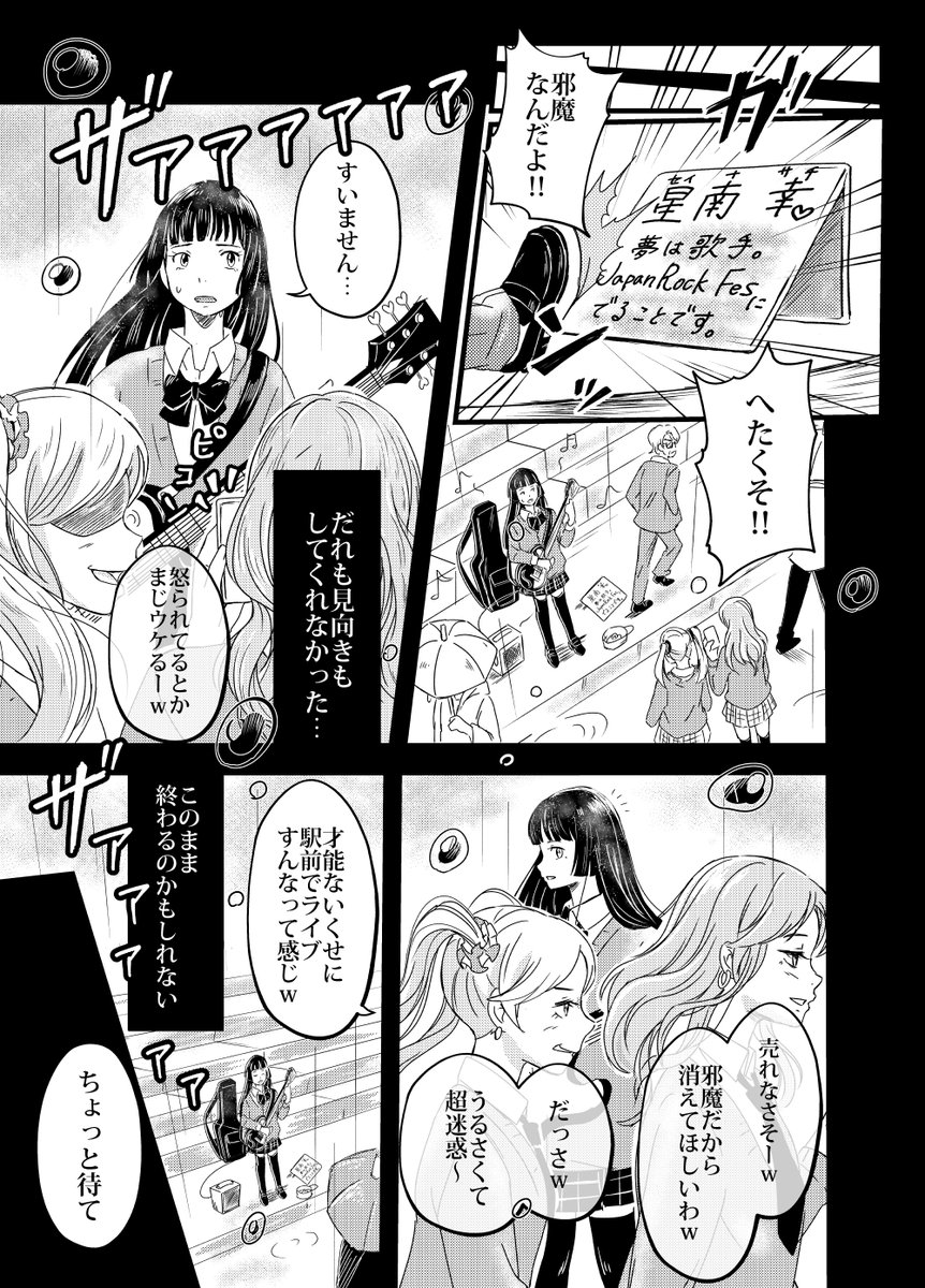 【雨上がりに咲く幸のうた】 ③↓続↓
■ピッコマ→https://t.co/5Jq3TxdMjS
#少女マンガが読めるハッシュタグ