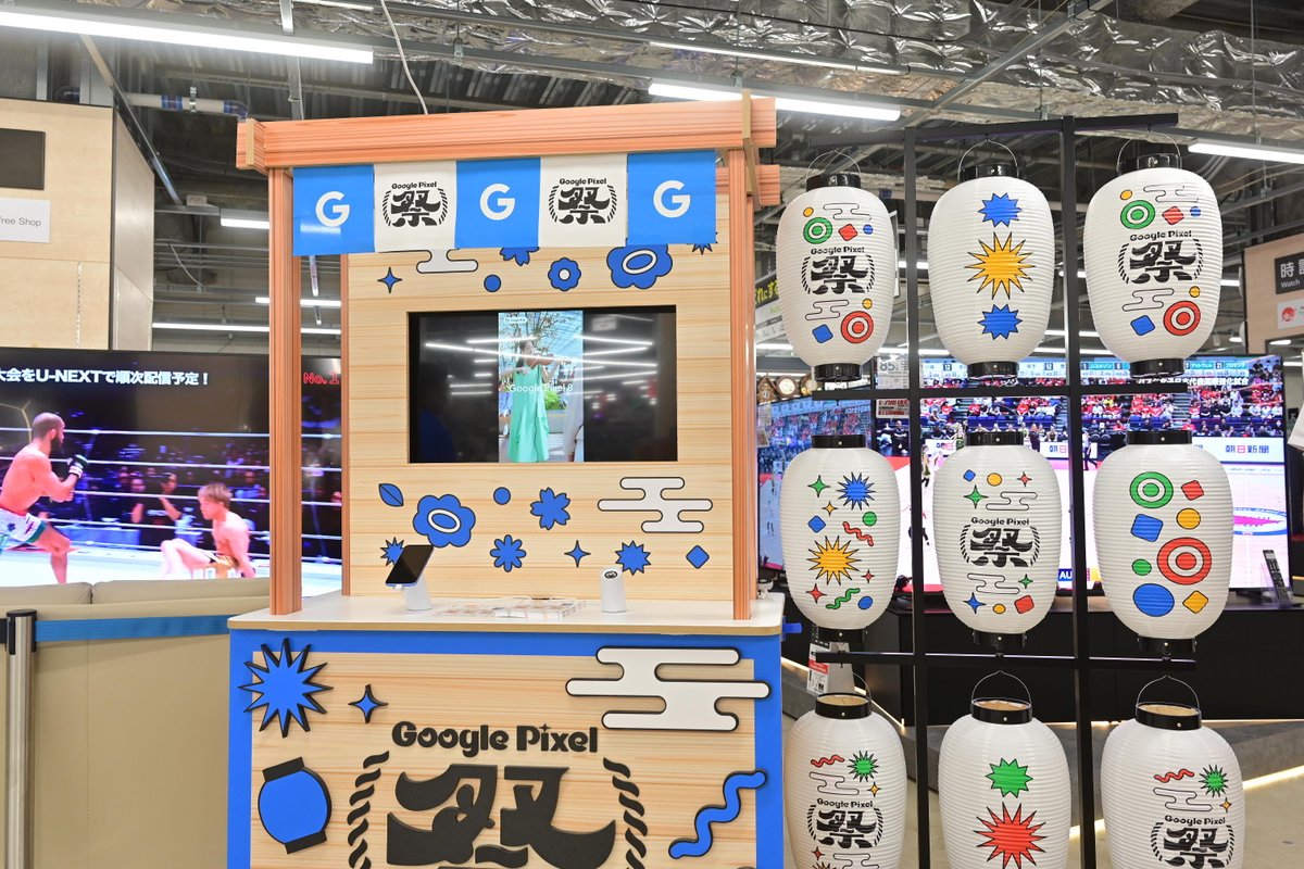 🎇#GooglePixel 夏祭り🎇 #スタンプラリー 今日も開催中🌟 Google