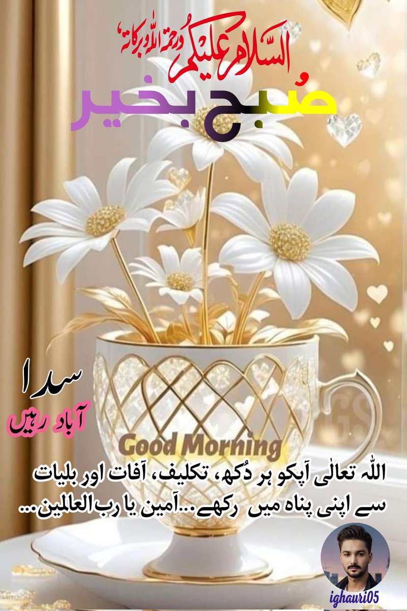 ighauri05's tweet photo. #Assalamu_Alaikum https://t.co/3WIV1AkVFS