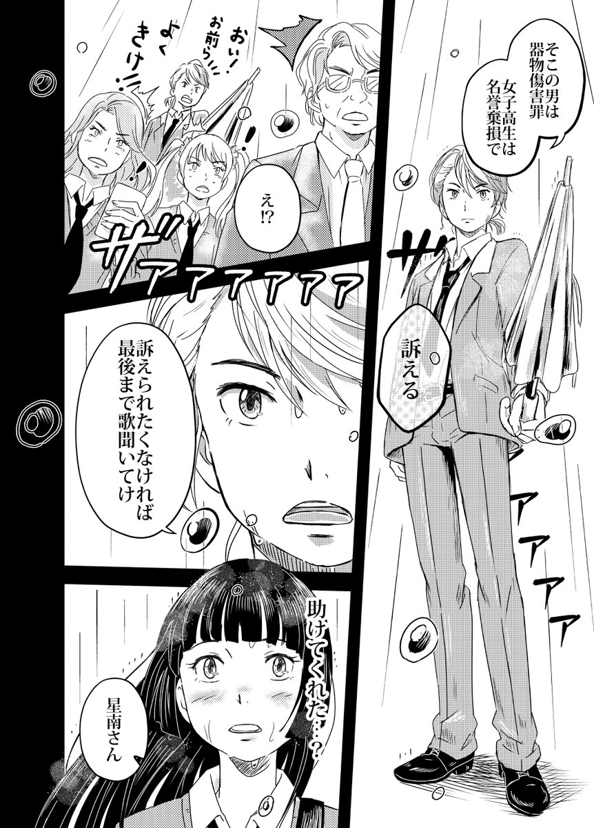 【雨上がりに咲く幸のうた】 ③↓続↓
■ピッコマ→https://t.co/5Jq3TxdMjS
#少女マンガが読めるハッシュタグ