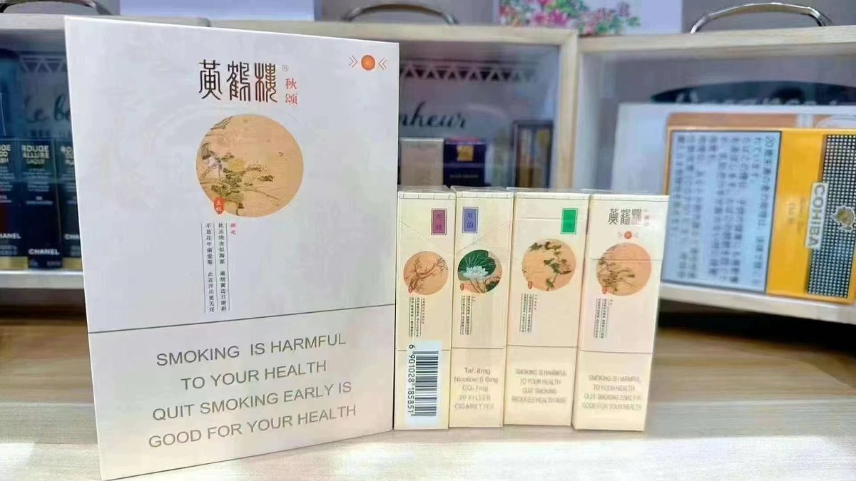 正品国烟------专为海外华人代购 零售 批发 tweet media