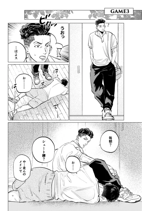 新刊サンプル②です
#7月14日はリョ三の日 