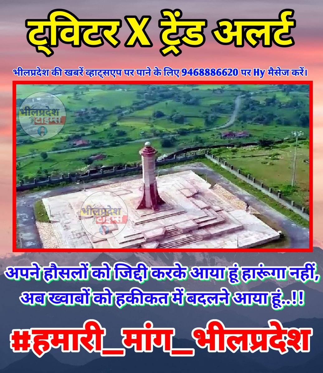 KishanlalMaida1's tweet photo. #हमारी_मांग_भीलप्रदेश
#हमारी_मांग_भीलप्रदेश
@narendramodi @RahulGandhi 
@rashtrapatibhvn @Bhilraj11 https://t.co/P8gfvU26Me