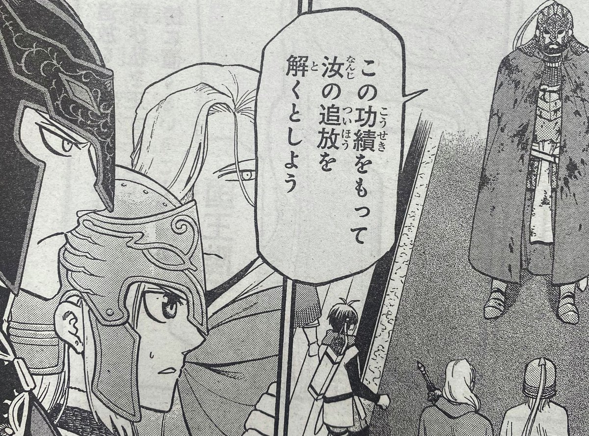 ちょっと都合良すぎじゃないですか...

#アルスラーン戦記
#別マガ 8月号発売中! 