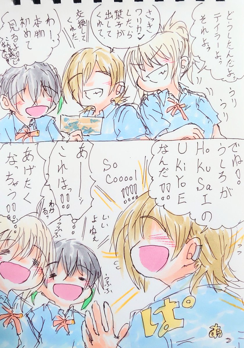 愛おしいなと思いました(三船)。 