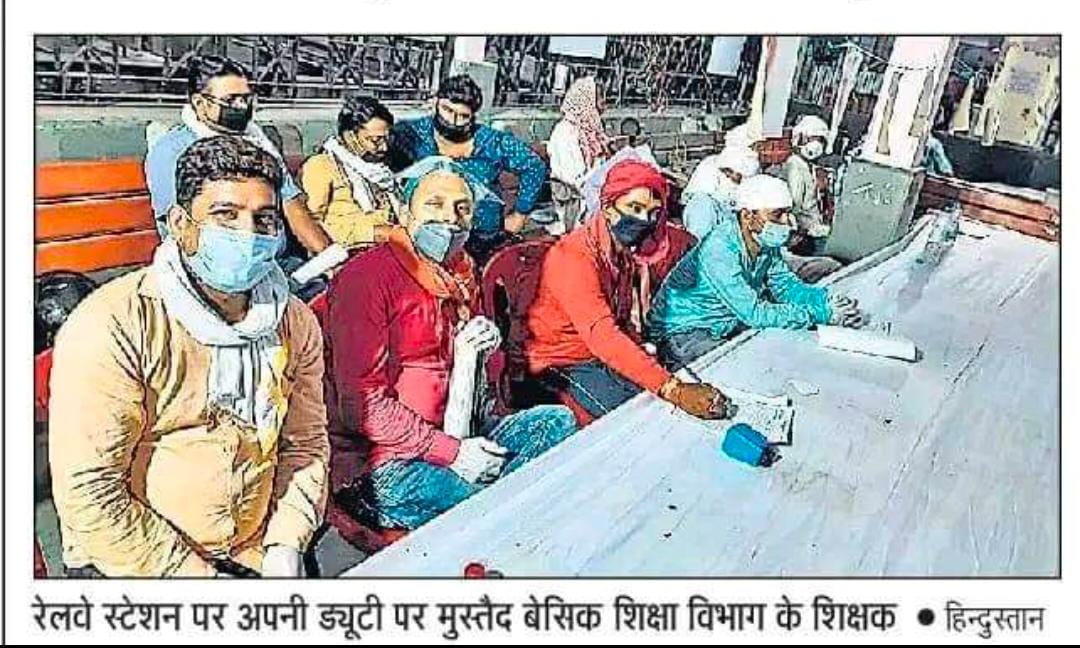 amaryadav70007's tweet photo. एक ज़रा सी बात पे, हमको इतना तू बदनाम न कर,
हमने अपने घाव छुपा कर, तेरे काज सँवारे हैं!!
कोरोना काल मे बिना किसी मेडिकल सुविधा के रेलवे स्टेशन पर ड्यूटी करते शिक्षक 
#NoInfraNoAttendance
#standwithupbasicteachers
#मांगो_के_सम्मान_में
#शिक्षक_है_मैदान_में
#boycottonlineattendance https://t.co/s9584YMV2g