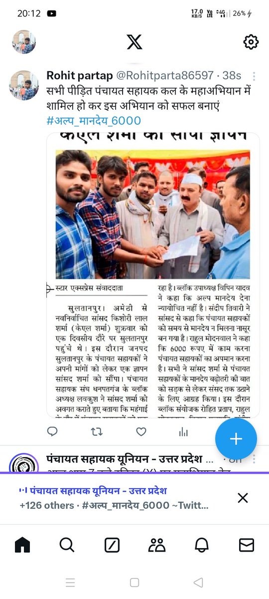 Rohitparta86597's tweet photo. @psunionup @myogiadityanath #अल्प_मानदेय_6000 https://t.co/vNrO6QxF4L