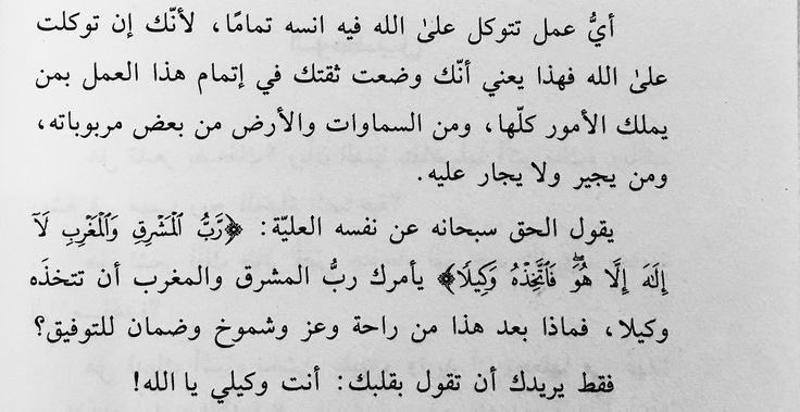 iix_2004's tweet photo. أي عمل تتوكل على الله فيه انسـه تمامًـا https://t.co/sPu6K3KhTf