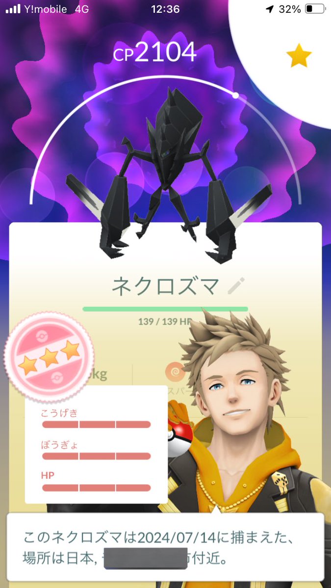 futrix's tweet photo. ハイ来たァ〜

52回目でクリアっす！

#ポケモンGO
#ネクロズマ https://t.co/m8lkEXPLgi
