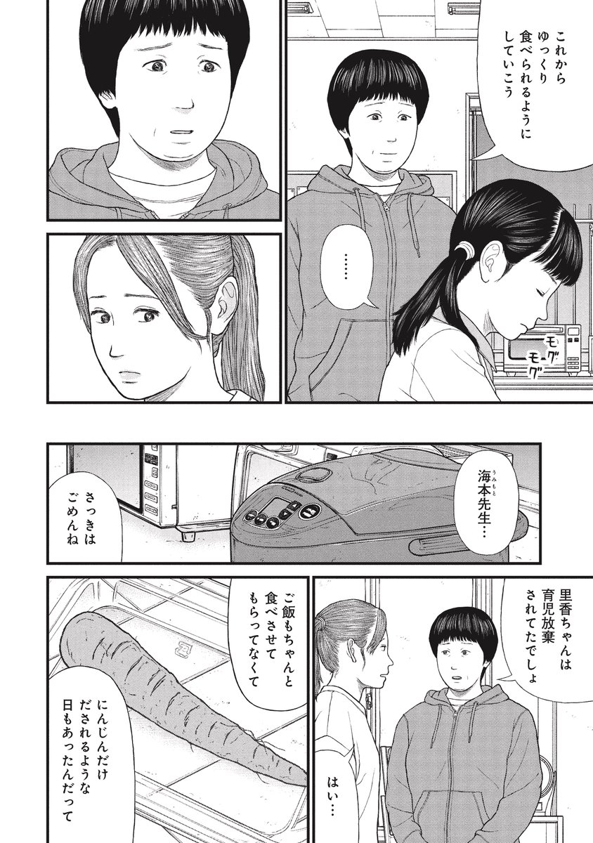 大人がやっていることを「そのまま」真似する児童養護施設の少女の話(1/7) 