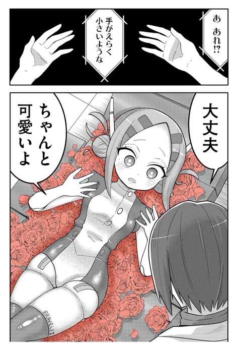 憧れのヒーローロボを美少女機体に魔改造しちゃう話(0/4)